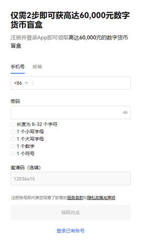 binance交易平台更新软件下载(v6.1.26)|binance官网下载软件交易平台-第2张图片-交易所